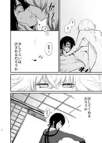 [Kapi Yatai Ramen (Kapia)] Kimi de Yokatta (Touken Ranbu) [Digital]