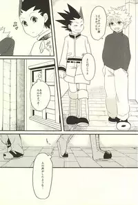 (SUPER24) [L∞P!! (Akari)] Yoi ko wa mane o shite wa ikemasen (Hunter x Hunter)