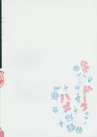 (C91) [Yonsai Books (Ogata Zen)] Kaze o Hiita Dora-san wa Hame Houdai (Lotte no Omocha!) [English]