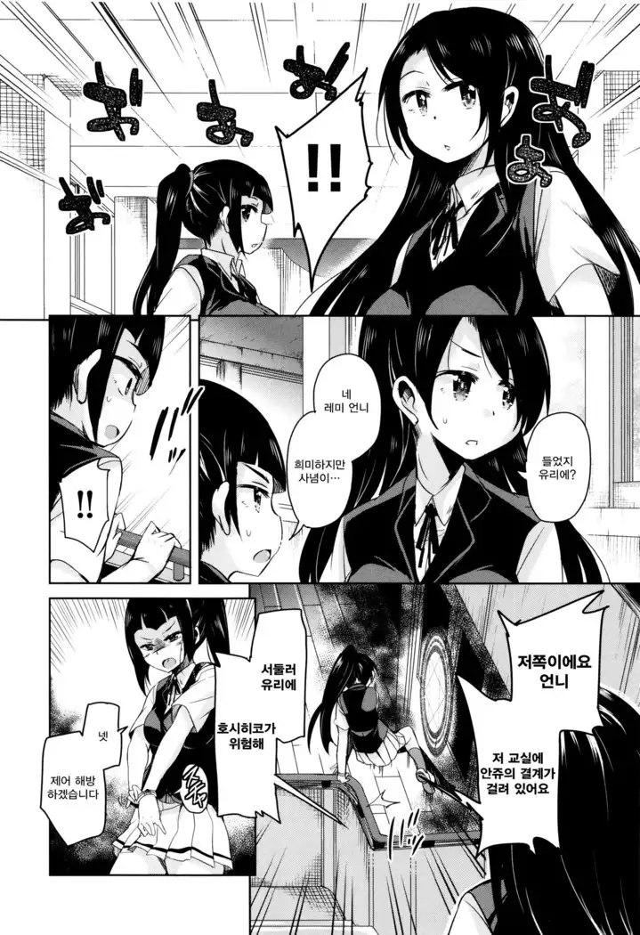 Boukoku Maou no Hoshihiko-kun Ch.1-2