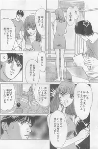 COMIC Papipo Gaiden 1998-09 Vol.50