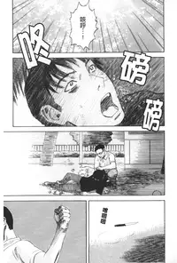 [Tenjiku Rounin] ARCHAIC ANGEL Ryouki no Hate | 凌鬼之果 [Chinese]