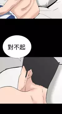 one woman brothel 楼凤 Ch.43-44 [Chinese]