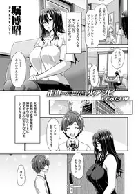 COMIC Shitsurakuten 2018-07 [Digital]