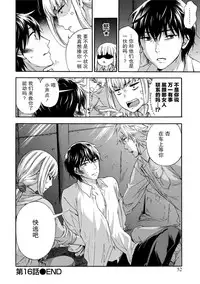 [Kuon Michiyoshi] Hundred Game 3 Ch. 16 [Chinese] [樱翼汉化组] [Digital]