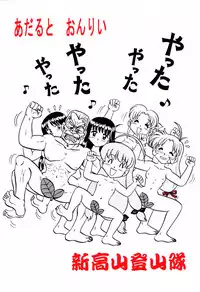 (C64) [Shinkouzan Tozantai (Kogawa Yasushi)] Happa Tai 1 (ToHeart, Kizuato, and Magical Antique)