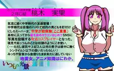 [Omukaiza] Itsumo no Koukei Season5