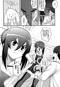 [Namonashi] Fukutsu no Perorist