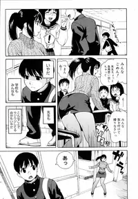 [Jingrock] Shishunki wa Hatsujouki - Adolescence is a sexual excitement period. [Decensored]