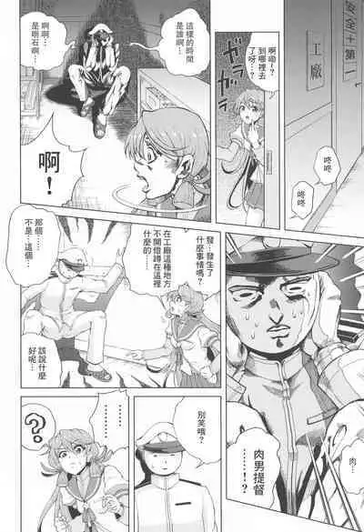 Shoya o Mukaeru Boku to Mutsu Rerorero - Me and Mutsu on our wedding night rero rero