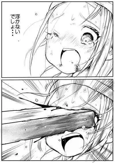 sukusui senshi ryona manga vol.1~11