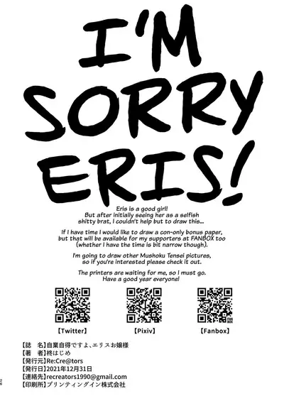 [Re:Cre@tors (Hiiragi Hajime)] You reap what you sow, Lady Eris + Omake (Mushoku Tensei ~Isekai Ittara Honki Dasu~) [English] [EHCOVE] [Digital]