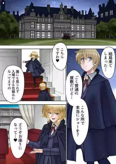 Succubus Choukyou Nisshi II "Koutei no Koibito"