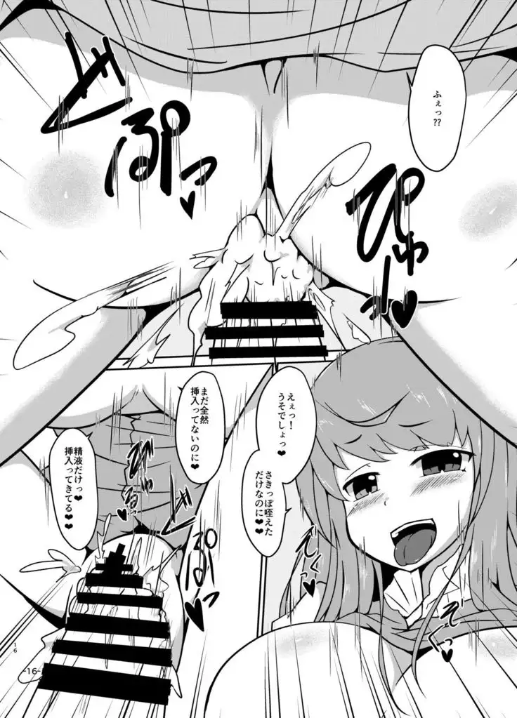 Kimi no Subete wa Watashi no Te no Naka