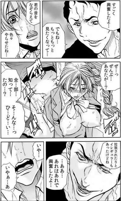 [Tachibana Naoki] Hitozuma Ingoku ~Kyousei-teki ni Choukyou Kaihatsu Sareru Karada~ VOL.6 (ch16-18)