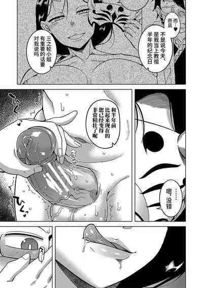 Kyouso-sama no Tsukurikata