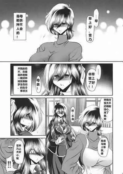 (C94) [Circle Taihei-Tengoku (Horikawa Gorou)] Shinsou no Reijou Joukan [Chinese] [食尸鬼个人汉化]