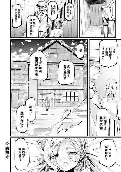 Shinsen Milk Sakunyuu!