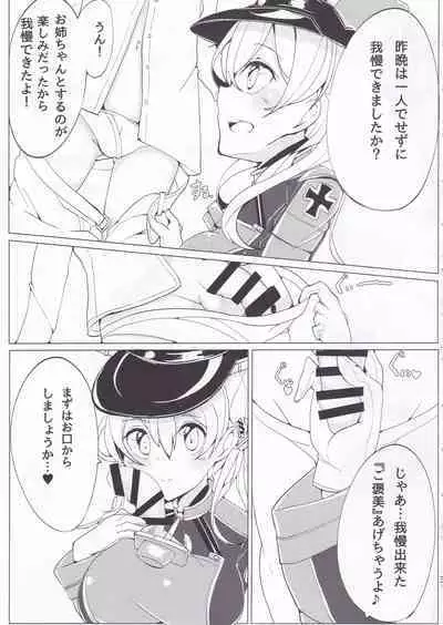 (C89) [caipirinha (Harumari)] Kosutte Eugen! (Kantai Collection -KanColle-)