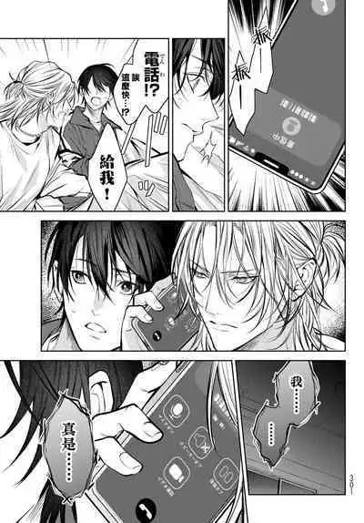 [Ozaki Kaho] Noisy Roommate ~Ie Nashi ni Natta node Ikemen to Kaiitsuki Bukken de Doukyo Hajimemashita~ | 我的怨种室友 Ch. 1-7(上+下) [Chinese] [苍蓝神烦汉化组x冒险者公会] [Digital]