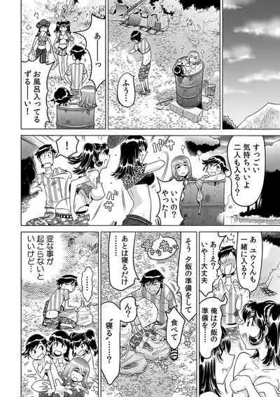 [Namezou] Ukkari Haicchatta!? Itoko to Micchaku Game Chuu (20)