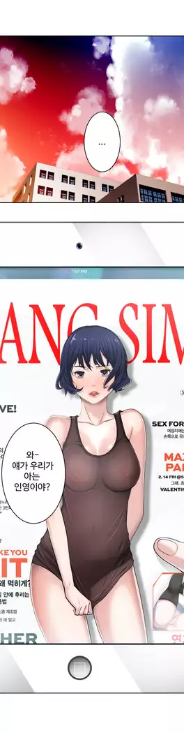 Tissue Thieves Ch.1-27