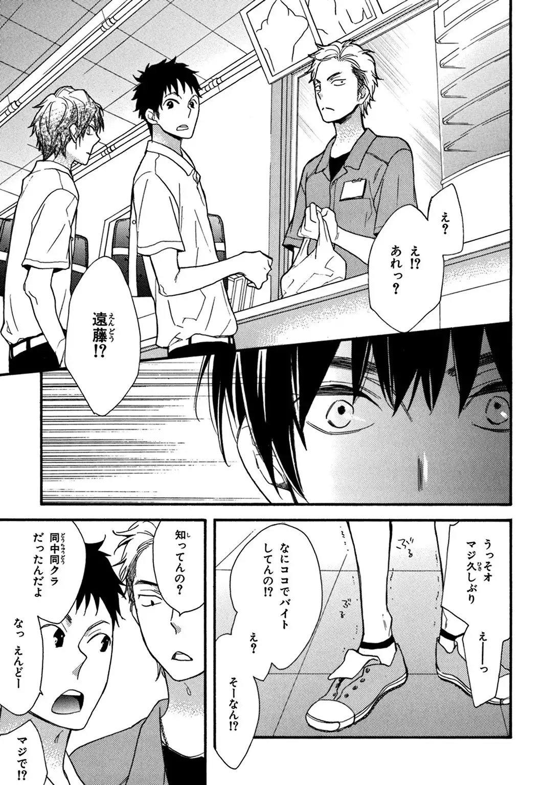 Konbini-kun. - Conveni-kun.