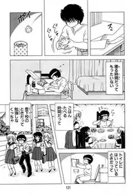 [Kamimura Sumiko] 1+2=Paradise Vol.5