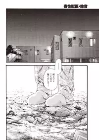 [Haruki] Kisei Juui Suzune Parasite. 59-64