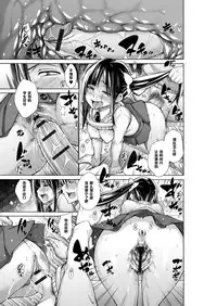 [Miyano Kintarou] THE Seido Kaichou ～Odosarete Nurete～ (Chijyou No Hoshi) [Chinese] [黑条汉化] [Digital]