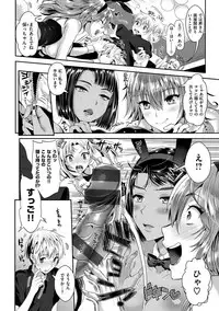 [Kojima Saya] Junjou Bitch Harem - Innocent Bitch Harem [Digital]