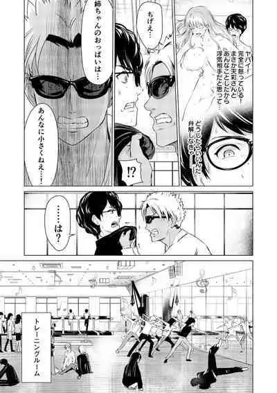 SEX AND THE ART vol.01