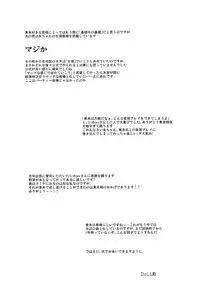 (C88) [Don't UndeRsTand, Almirua (DoLL Suke, Shihomu)] Kare wa Naze Watashi no 