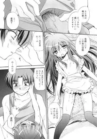 [Kimio Tamako] Dare ni mo Himitsu na Koigokoro♥