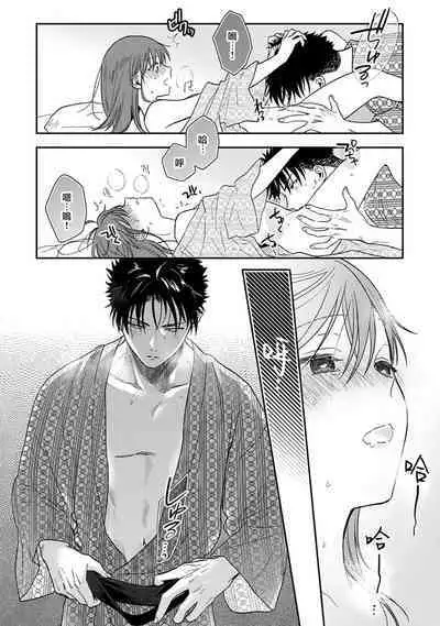 [Namonaki] Ore ga onna ni shite yaru yo ~ toshiue kareshi wa, ueteokami ni naru?~ | 让我将你变成女人吧～年上男友，化身饥渴大野狼？～ 1-15 [Chinese] [莉赛特汉化组]