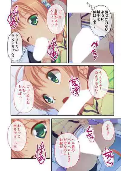 [BENETTY] Bijo to Injuu Vol. 4 ~Mahou Shoujo, Ochiru. Cos o Hageba Muryoku na Tada no Mesu~ "FetiColle! Series"