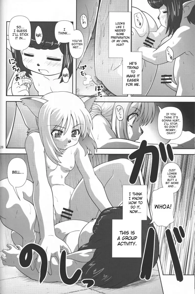 Yappari Mithran Tarutaru