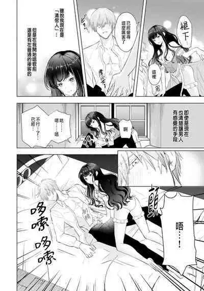 とりあえず、ヤりましょう / 總之先來做吧 1-2