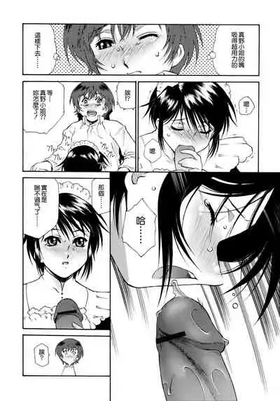 Gosyujinsama o Tsumamigui