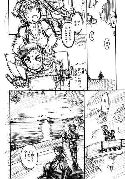 Shounen Ai no Bigaku 8 The Bokura no Natsuyasumi