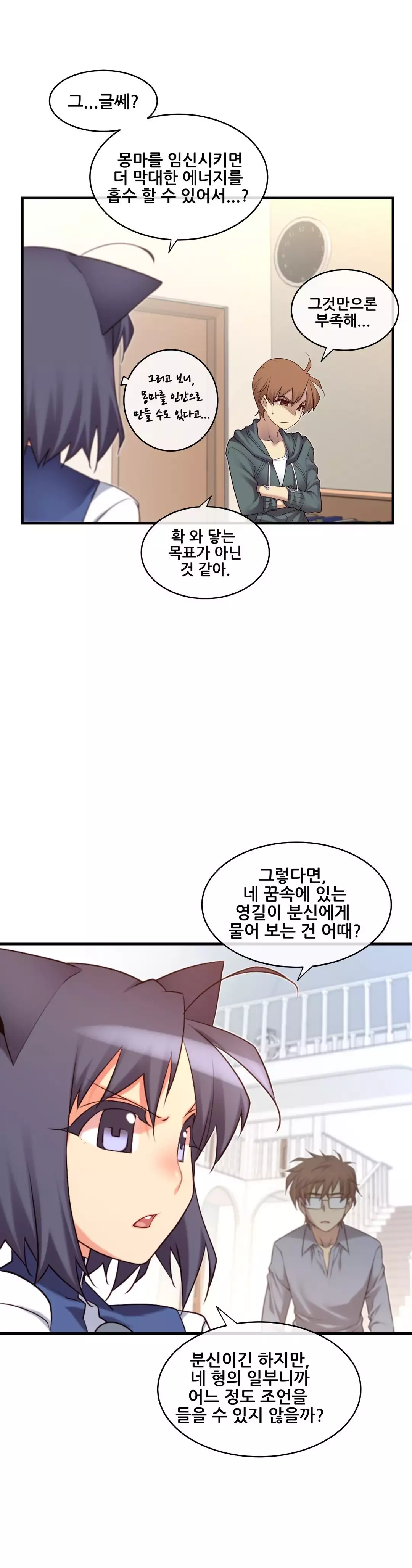 Master in My Dreams Ch.90-120