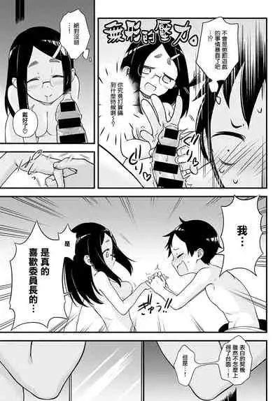 [Haguruma] Naisho no Imashiro-san (COMIC Anthurium 2021-05) [Chinese] [无毒漢化組] [Digital]