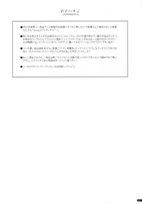 (SC49) [ANGYADOW (Shikei)] Stage (The Legend of Heroes Zero no Kiseki)