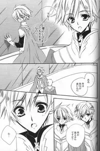 (SPARK2) [ESCAPE CLUB, FK, Azuma Doujou (Hiiragi Yuki, Sakurai Sayu, Azuma Hirota)] CUMENGITE (Toward the Terra)