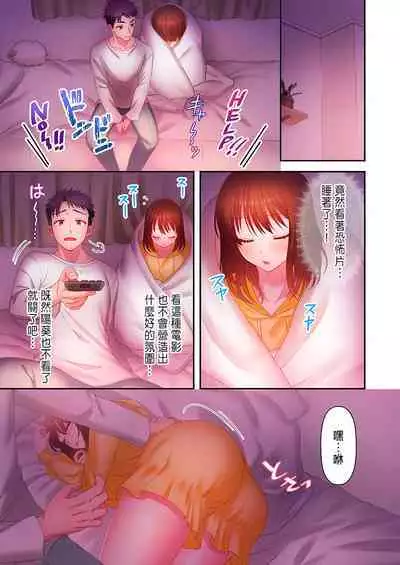 [Niwatori] Numarase Onee-san ~Kanojo to Dekinai Koto, Zenbu~ 1-9 [Chinese]