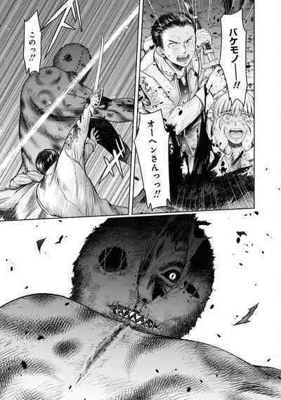 Nageki no Alicia - Sorrow of Alicia Bunsatsuban: 6