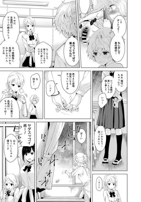 Noraneko Shoujo to no Kurashikata Ch. 1-7