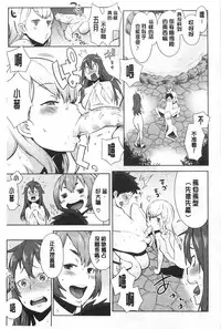 [Agata] Mama × Pako [Kanzenban] | 媽媽X啪滋 [完全版] [Chinese]