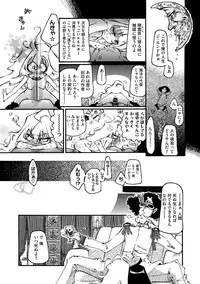 COMIC Megastore DEEP Vol. 2 [Digital]