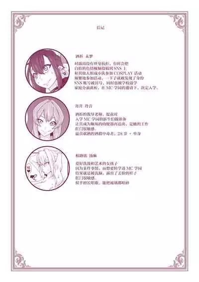 [Gantai Critical (BeLu)] MC Gakuen Tennyuu Yobikou: Sakaori Mimu [Chinese] [不咕鸟汉化组]